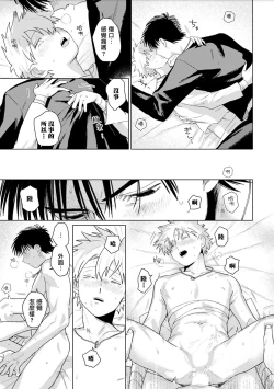 Page 65 of Chika Kankin H Seiyoku Zukan | 地下监禁H性欲图鉴