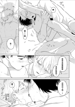 Page 67 of Chika Kankin H Seiyoku Zukan | 地下监禁H性欲图鉴