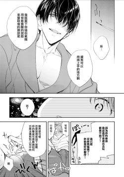 Page 78 of Chika Kankin H Seiyoku Zukan | 地下监禁H性欲图鉴