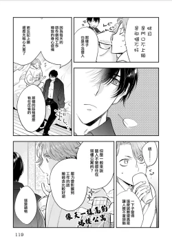 Page 92 of Chika Kankin H Seiyoku Zukan | 地下监禁H性欲图鉴