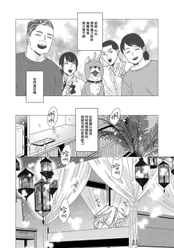 Page 45 of Boy's Love Oharai Mousu! | 进行BL除灵吧! Ch. 1-2