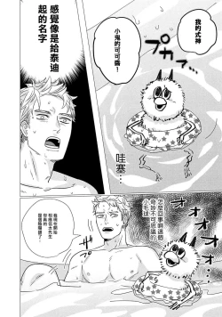 Page 59 of Boy's Love Oharai Mousu! | 进行BL除灵吧! Ch. 1-2