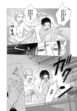 Page 67 of Boy's Love Oharai Mousu! | 进行BL除灵吧! Ch. 1-2