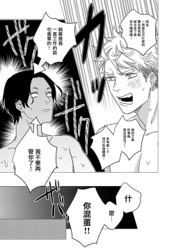 Page 74 of Boy's Love Oharai Mousu! | 进行BL除灵吧! Ch. 1-2