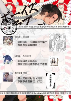 Page 76 of Boy's Love Oharai Mousu! | 进行BL除灵吧! Ch. 1-2