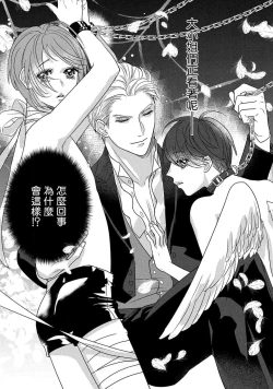 Page 9 of Boy's Love Oharai Mousu! | 进行BL除灵吧! Ch. 1-2