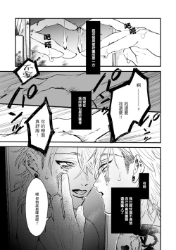 Page 11 of Koi Kogare Utae| 歌唱恋慕～R.I.P.～ Ch. 1-3