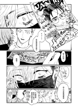 Page 13 of Koi Kogare Utae| 歌唱恋慕～R.I.P.～ Ch. 1-3