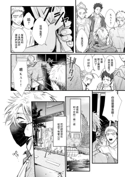 Page 14 of Koi Kogare Utae| 歌唱恋慕～R.I.P.～ Ch. 1-3