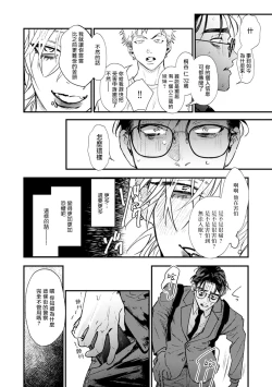 Page 18 of Koi Kogare Utae| 歌唱恋慕～R.I.P.～ Ch. 1-3