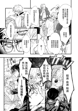 Page 25 of Koi Kogare Utae| 歌唱恋慕～R.I.P.～ Ch. 1-3