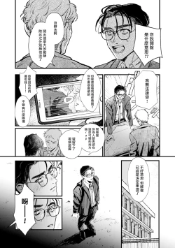 Page 35 of Koi Kogare Utae| 歌唱恋慕～R.I.P.～ Ch. 1-3