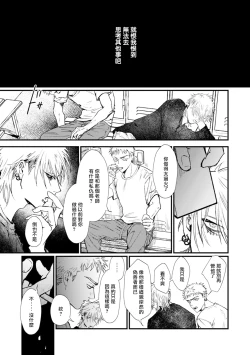 Page 44 of Koi Kogare Utae| 歌唱恋慕～R.I.P.～ Ch. 1-3