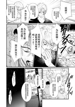 Page 49 of Koi Kogare Utae| 歌唱恋慕～R.I.P.～ Ch. 1-3