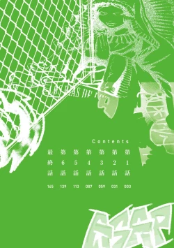 Page 4 of Koi Kogare Utae| 歌唱恋慕～R.I.P.～ Ch. 1-3