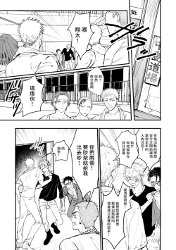 Page 52 of Koi Kogare Utae| 歌唱恋慕～R.I.P.～ Ch. 1-3