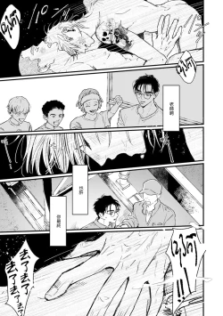 Page 77 of Koi Kogare Utae| 歌唱恋慕～R.I.P.～ Ch. 1-3