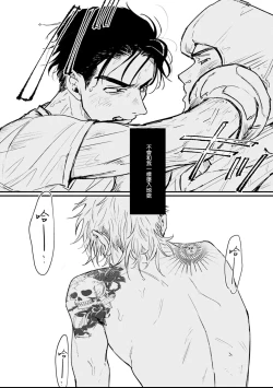 Page 78 of Koi Kogare Utae| 歌唱恋慕～R.I.P.～ Ch. 1-3