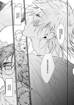 Page 83 of Koi Kogare Utae| 歌唱恋慕～R.I.P.～ Ch. 1-3