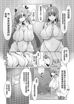 Page 10 of Onahoroid Seiseikatsu