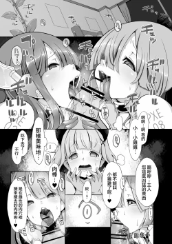 Page 18 of Onahoroid Seiseikatsu