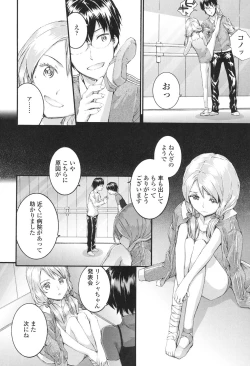 Page 33 of SAYONARA FAIRIES