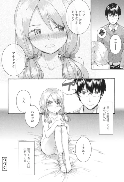 Page 53 of SAYONARA FAIRIES