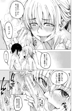 Page 21 of Kare no Ochinpo wa Sanshimai no Mono