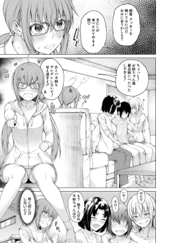 Page 83 of Kare no Ochinpo wa Sanshimai no Mono