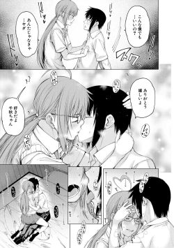 Page 91 of Kare no Ochinpo wa Sanshimai no Mono