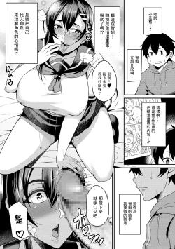Page 10 of 畑先生の苦悩