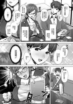 Page 4 of Yamashita Sensei, Densha de Omorashi tte Maji?