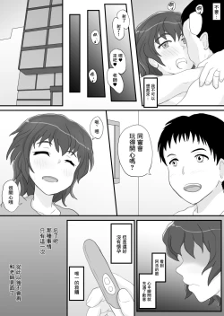 Page 19 of 同窓会の夜 付き合ってた先生と