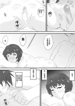 Page 38 of 同窓会の夜 付き合ってた先生と