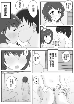 Page 4 of 同窓会の夜 付き合ってた先生と