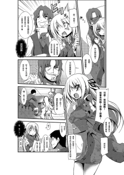 Page 14 of 女体化ストライク! ～ヲタ友のぶっかけミルクで逝くカイカン～
