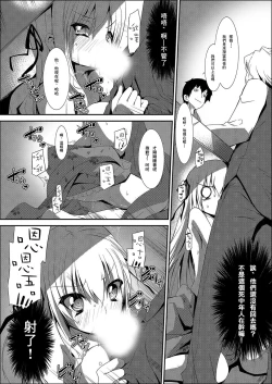 Page 19 of 女体化ストライク! ～ヲタ友のぶっかけミルクで逝くカイカン～