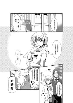 Page 2 of 女体化ストライク! ～ヲタ友のぶっかけミルクで逝くカイカン～