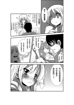 Page 6 of 女体化ストライク! ～ヲタ友のぶっかけミルクで逝くカイカン～