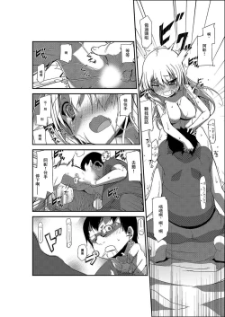 Page 8 of 女体化ストライク! ～ヲタ友のぶっかけミルクで逝くカイカン～