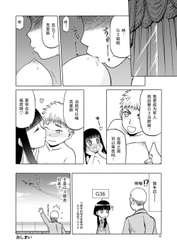 Page 27 of P.T.A. PanSto Tights Ashi