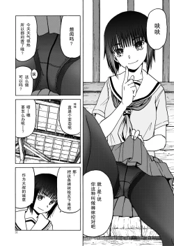 Page 33 of P.T.A. PanSto Tights Ashi