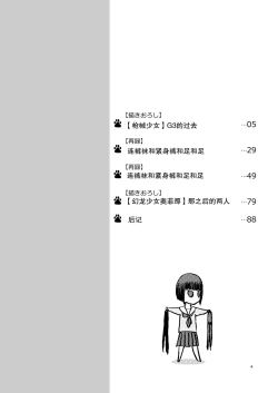 Page 5 of P.T.A. PanSto Tights Ashi