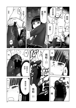 Page 64 of P.T.A. PanSto Tights Ashi