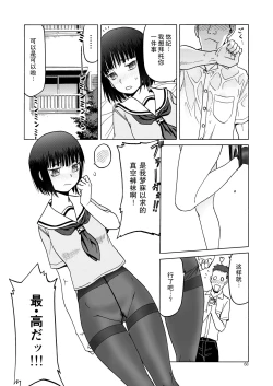 Page 69 of P.T.A. PanSto Tights Ashi