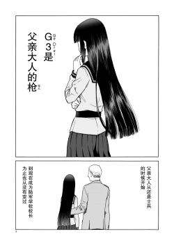 Page 6 of P.T.A. PanSto Tights Ashi