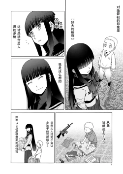 Page 7 of P.T.A. PanSto Tights Ashi