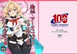 Page 1 of Kikai-Artifact follower o DeliHeal suru Hon