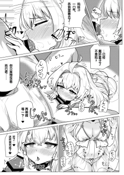 Page 20 of Kikai-Artifact follower o DeliHeal suru Hon