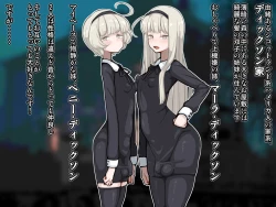 Page 2 of 竿姉妹～チンポの生えた双子姉妹が朝っぱらから勃起しまくり射精しまくり～